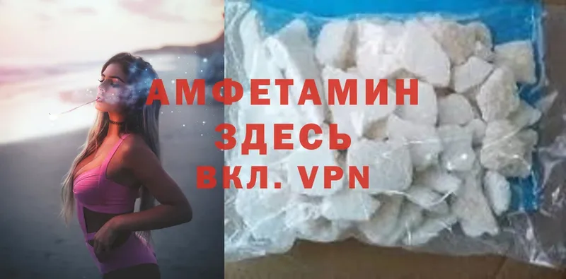 Амфетамин VHQ Чистополь