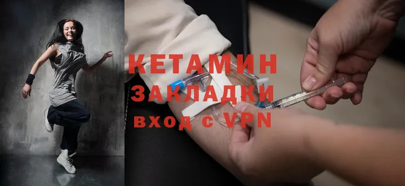 КЕТАМИН ketamine  сколько стоит  Чистополь 